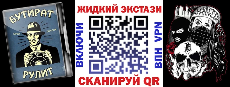 купить наркоту  Северск  Бутират бутик 