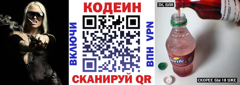 где купить наркоту  Северск  Codein Purple Drank 