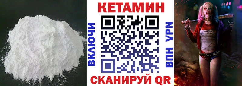 КЕТАМИН VHQ  kraken как войти  Северск  цены наркотик 