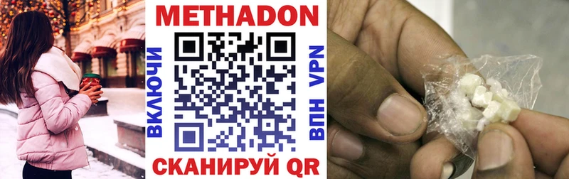 hydra ссылки  Северск  МЕТАДОН мёд 