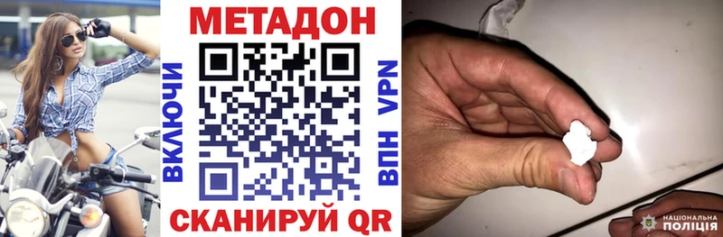 МЕТАДОН мёд Северск